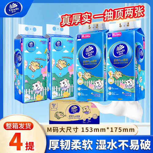 维达悬挂式抽纸4提1120抽线条小狗联名款厕所卫生纸巾家用擦手纸