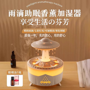 毕业礼物加湿器家用卧室静音香薰机自动喷香夜灯桌面摆件生日礼品