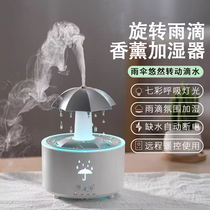 七夕情人节礼物创意雨滴加湿器