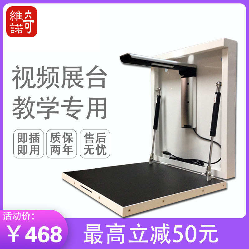 奇维诺A4壁挂高拍仪1200万像素
