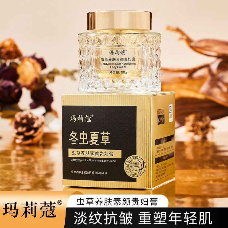 海萃尔虫草养肤素颜贵妇膏紧致抗皱淡化细纹补水保湿面霜抖音爆款