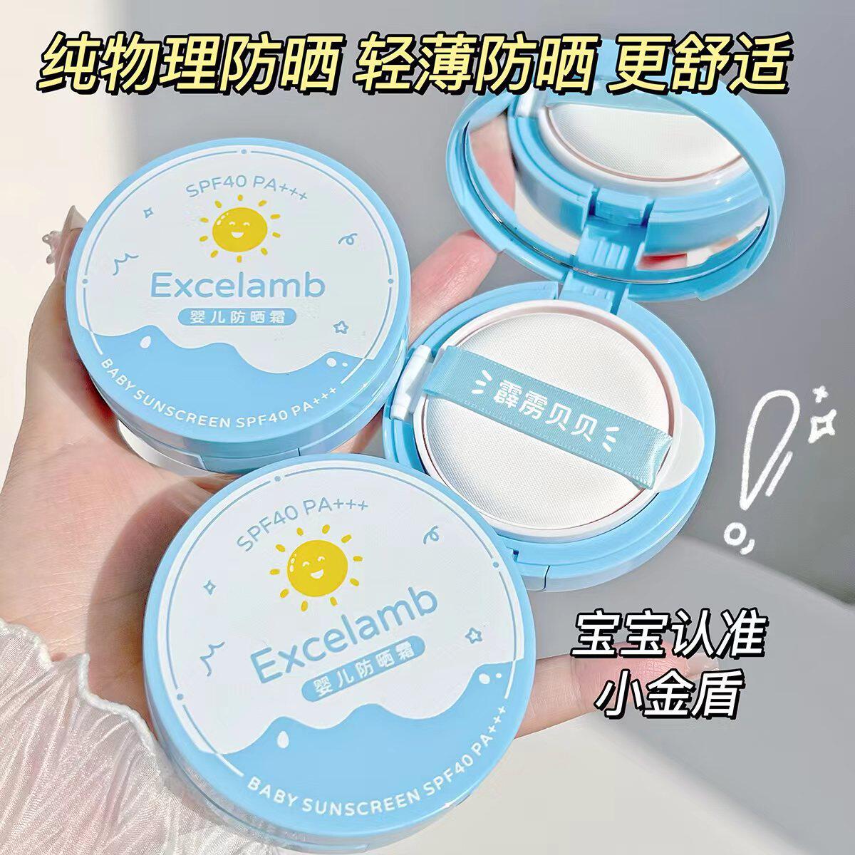 婴儿防晒霜宝宝防晒乳儿童防紫外线防水防汗物理专用隔离防晒气垫