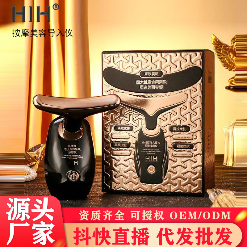脸部美容仪院线仪器颈部面部电动按摩仪导入仪家用护肤品官方正品