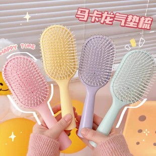 可爱高颜值防静电蓬松按摩梳便携家用 马卡龙色系气垫梳女学生韩版