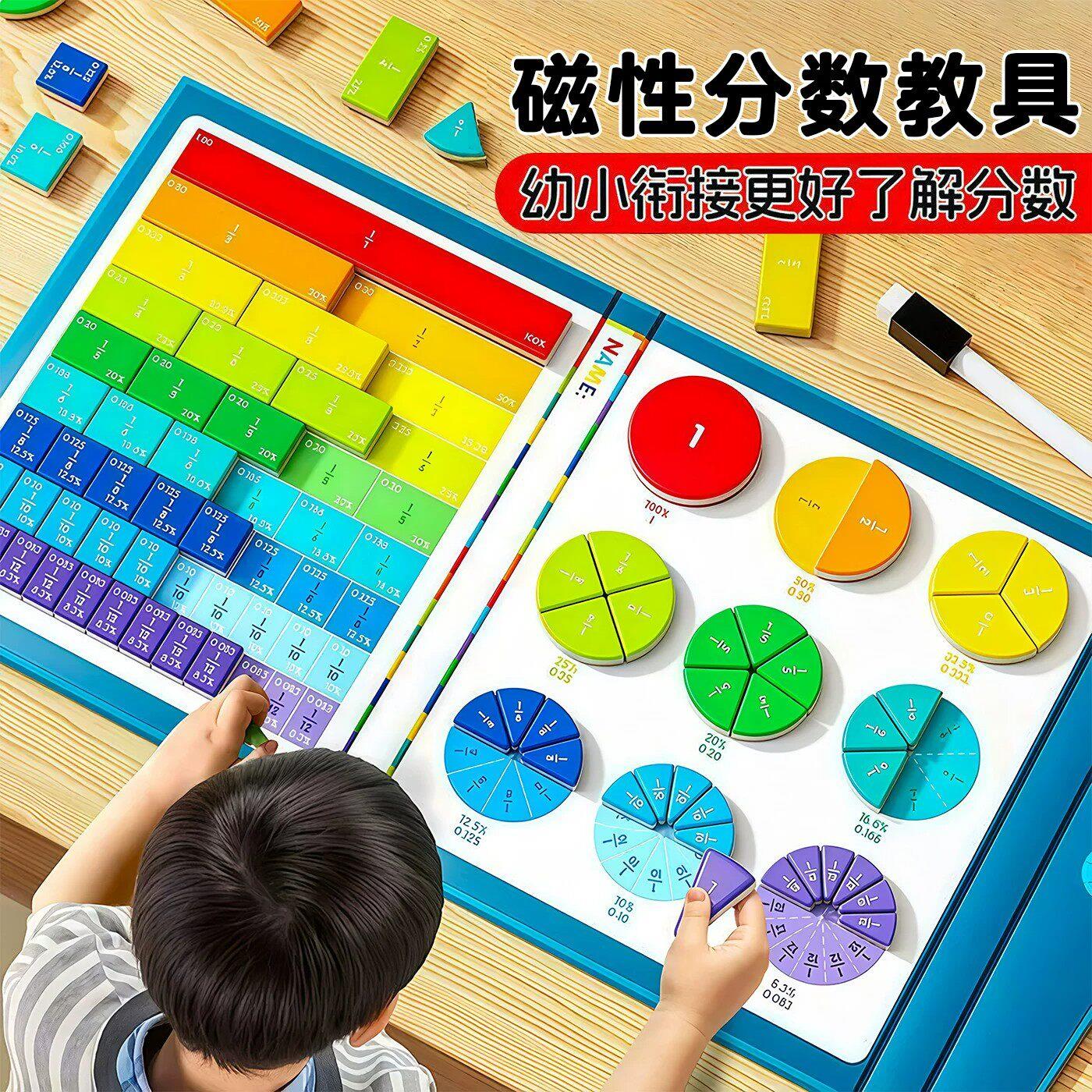 磁吸分数盘教具磁性学习盘套装三年级数学分数初步认识加减演示器