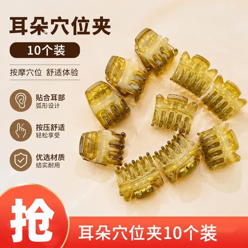简约时尚百搭耳朵穴位小抓夹固定神器日常护理美容夹收纳整理工具