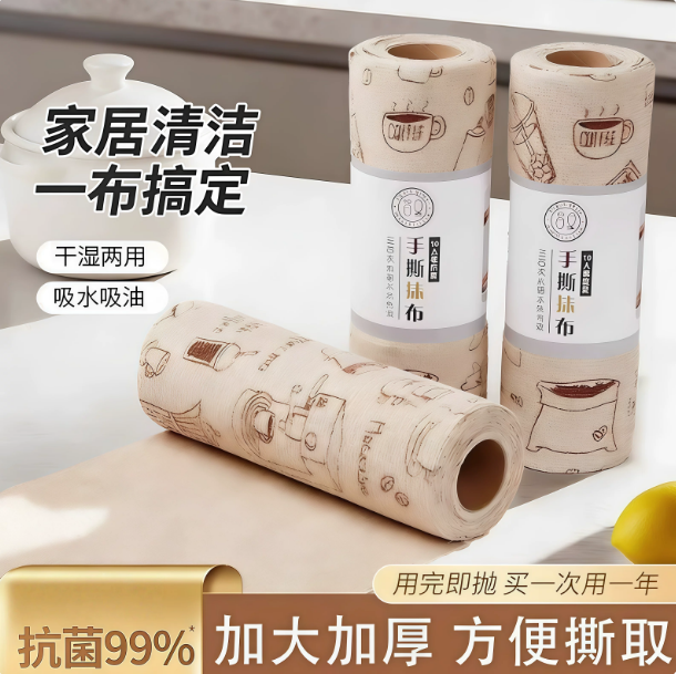 周抛懒人抗菌吸水干湿两用抹布