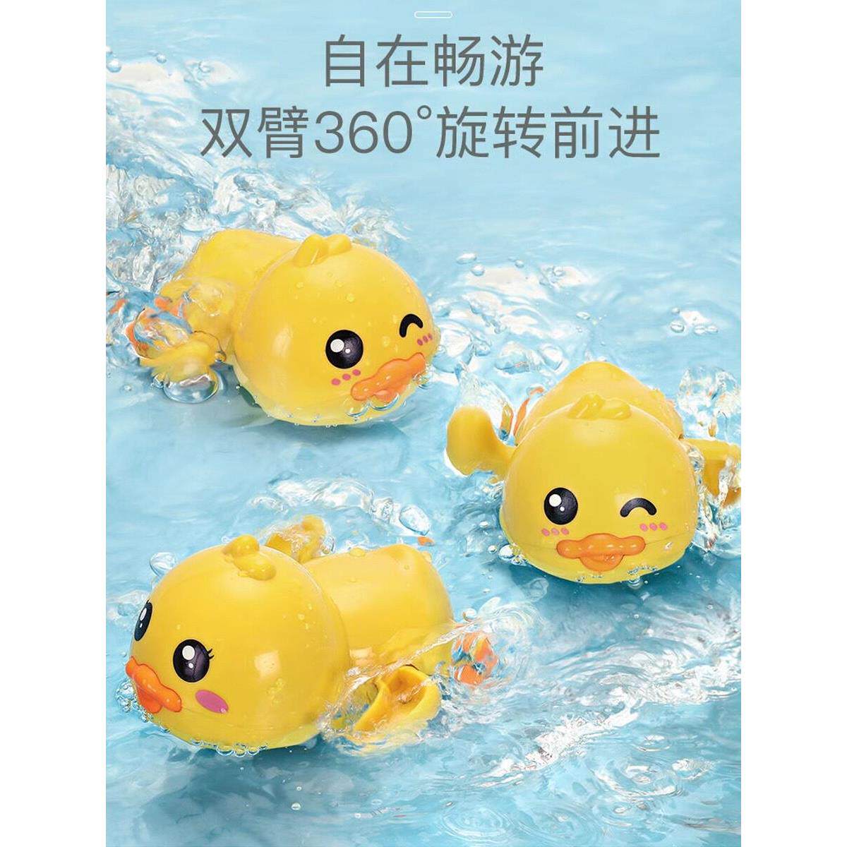 小鸭子乌龟儿童浴缸和水玩具宝宝宝宝水玩具男孩女孩浴缸玩水