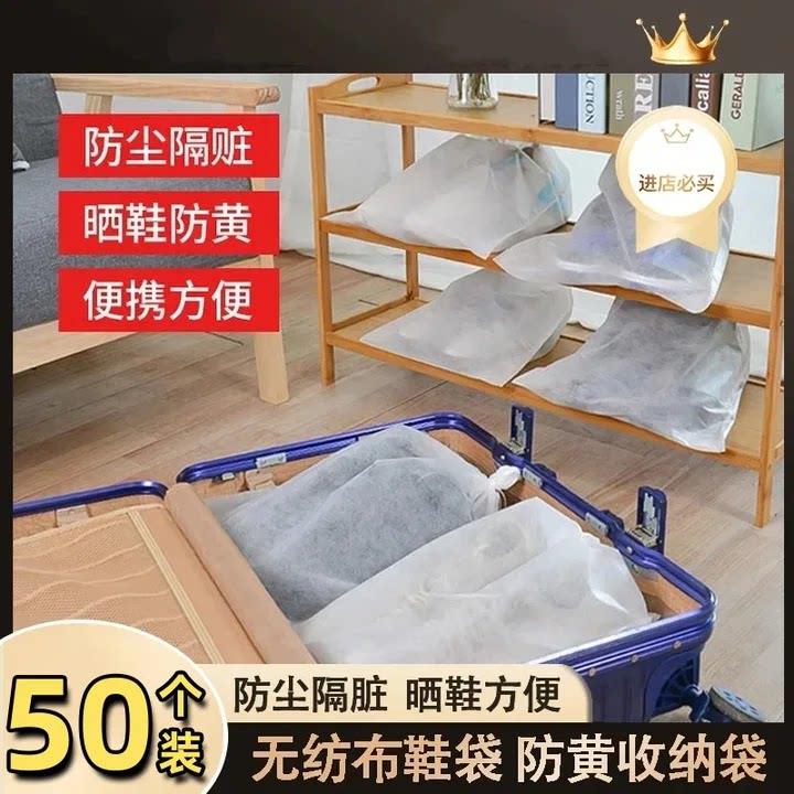 鞋子收纳袋鞋套防尘神器晒鞋防黄袋家用无纺布装小白鞋袋防潮防霉