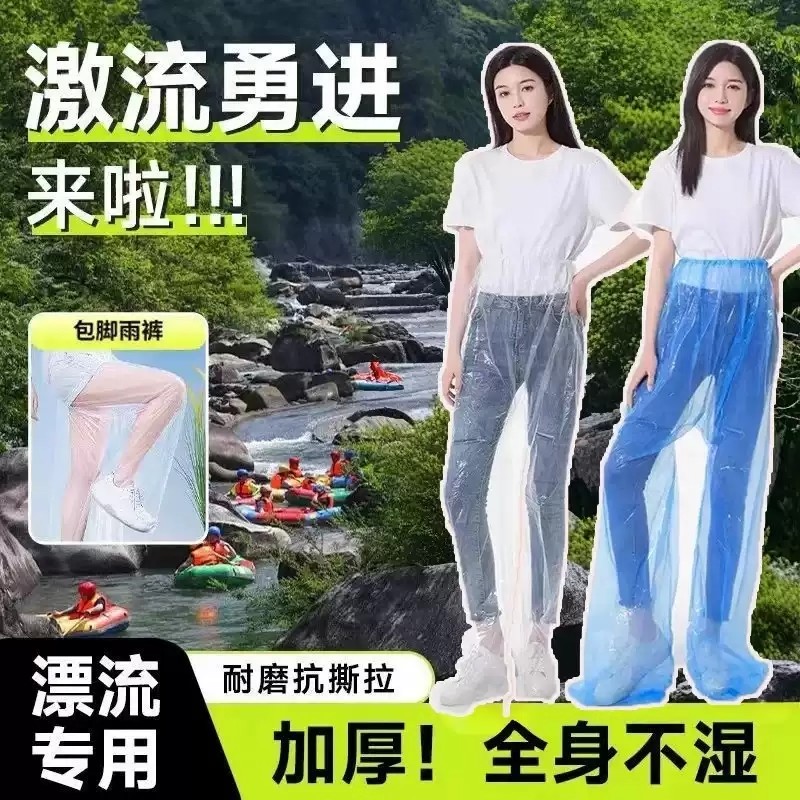 一次性防雨裤加厚防水户外连脚
