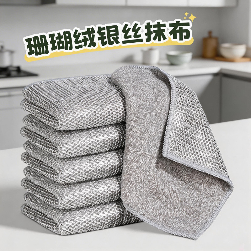 双面钢丝洗碗布厨房专用抹布不沾油加厚银丝擦桌刷碗巾清洁布神器