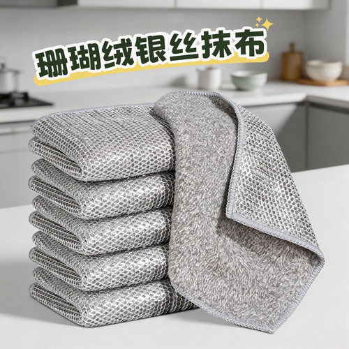 双面钢丝洗碗布厨房专用抹布不沾油加厚银丝擦桌刷碗巾清洁布神器