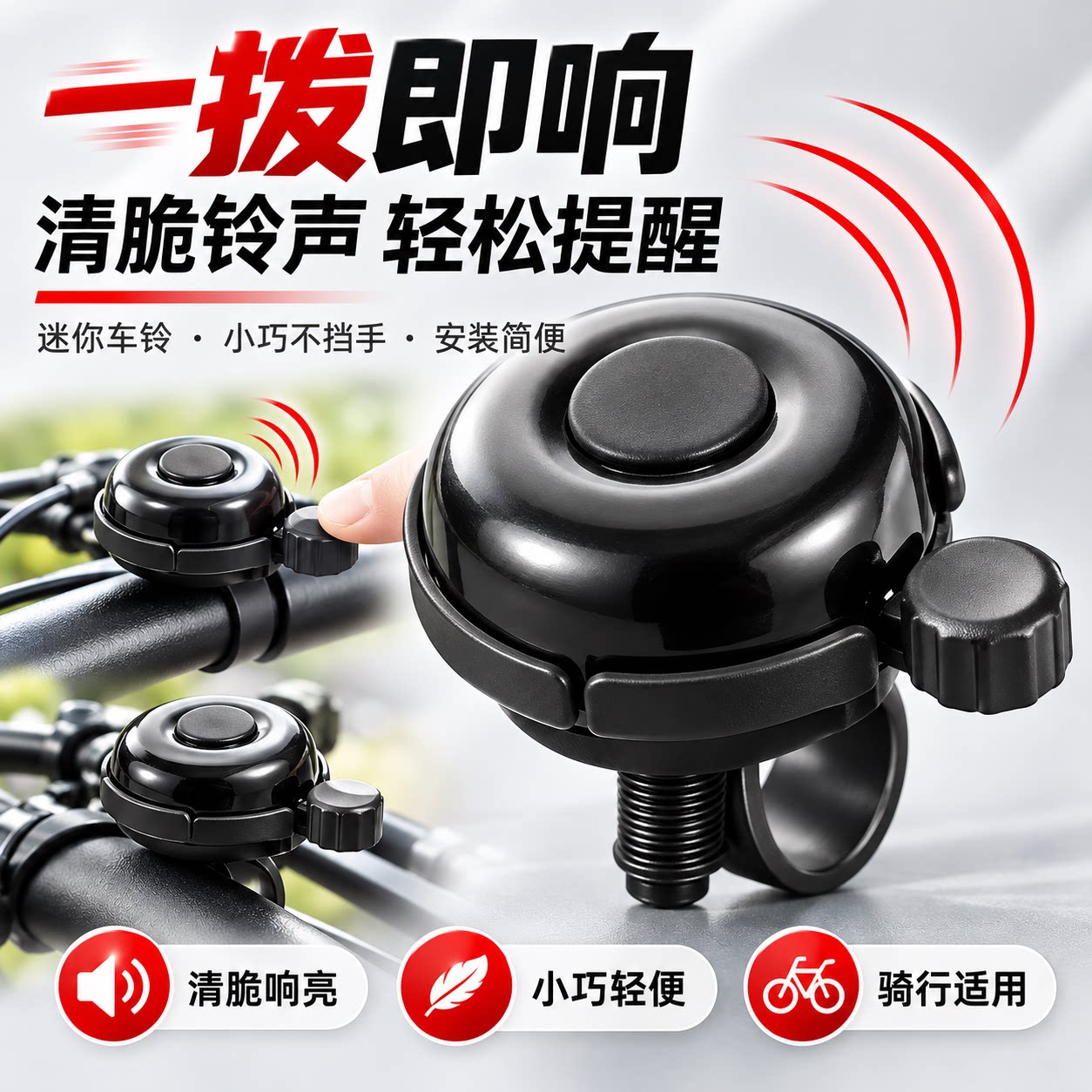 自行车铃铛超响亮登山车