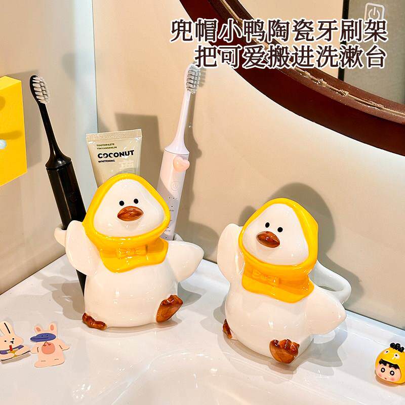 兜帽小鸭陶瓷牙刷架可爱