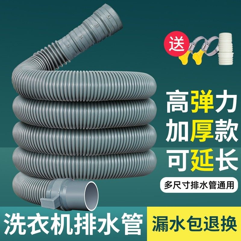 洗衣机排水管延长管加长管接头接口对接器面盆下水管软管管子防臭