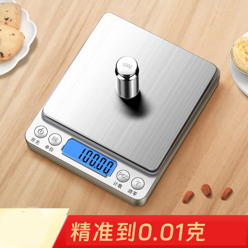 厨房秤电子秤高精度精准家用小型台秤食物烘焙称重克称电子称台秤