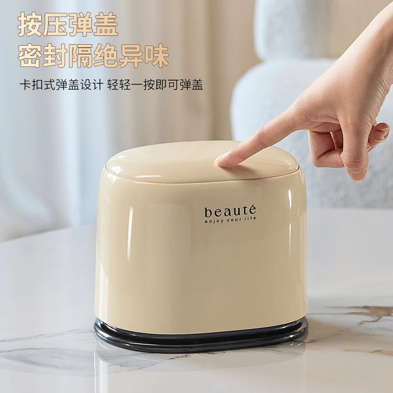 桌面按压带盖高颜值垃圾桶