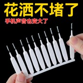 花洒清洁神器喷头清理疏通针迷你多功能莲蓬头清洗刷缝隙小孔清理