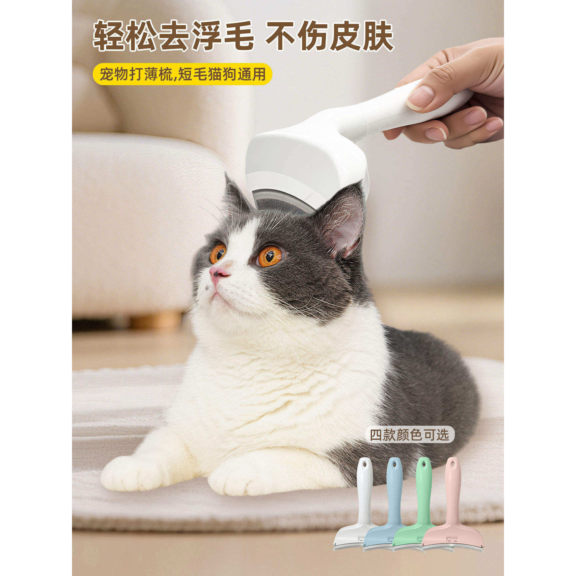 宠物毛发打薄神器去浮毛弧形刀头开结梳打毛刀毛发清理器不伤毛发