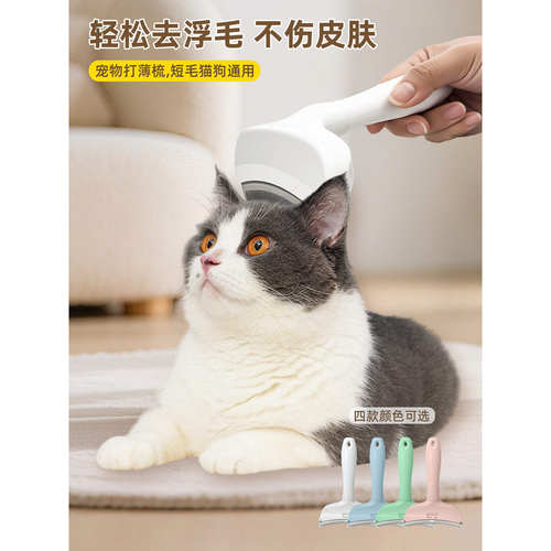宠物毛发打薄神器去浮毛弧形刀头开结梳打毛刀毛发清理器不伤毛发