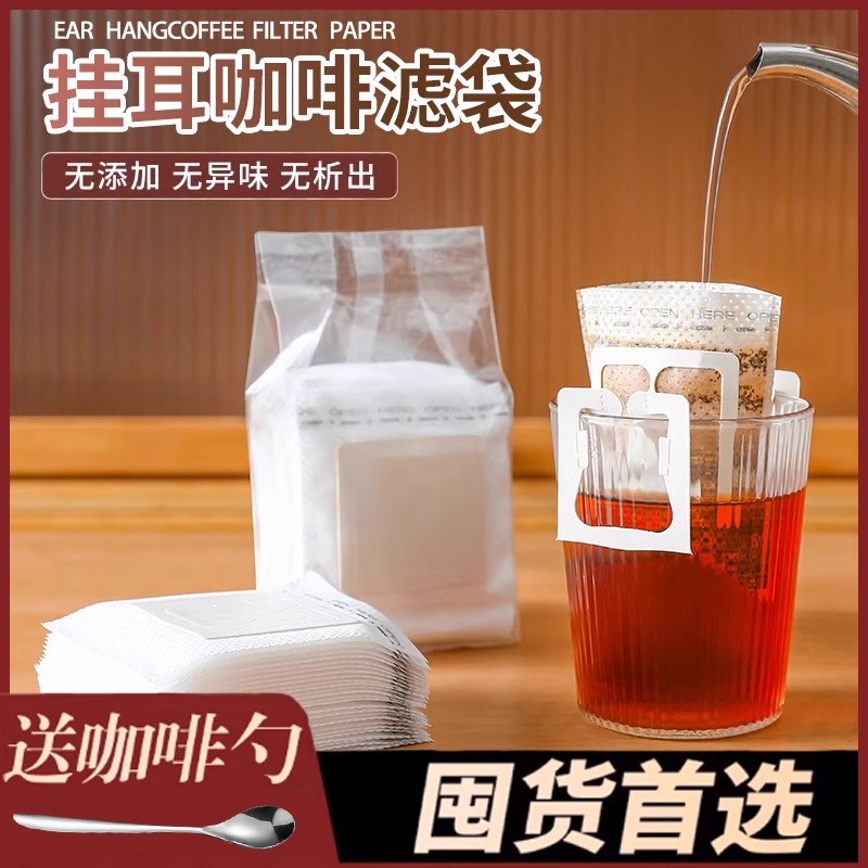 挂耳咖啡滤纸一次性手冲咖啡粉