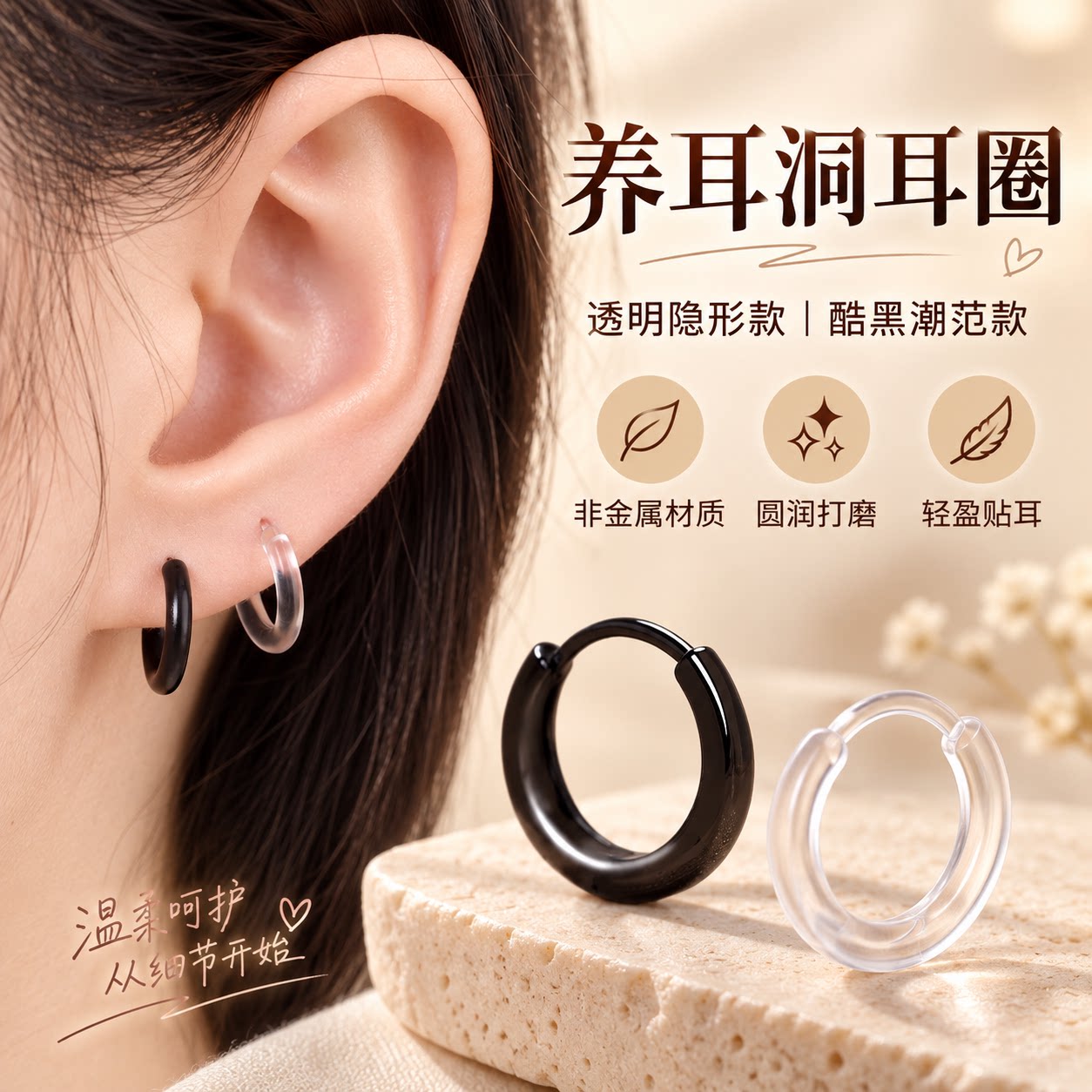 树脂养耳洞不易过敏耳环