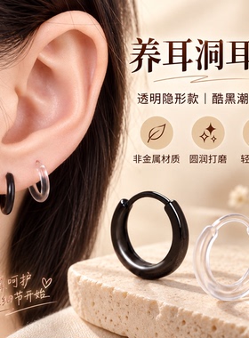 树脂养耳洞不易过敏耳环