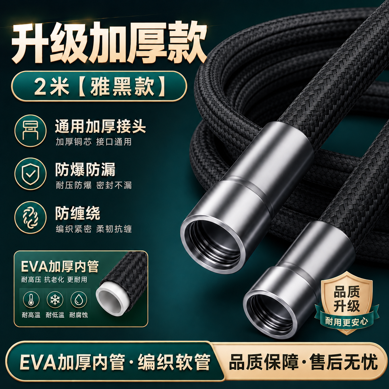 防缠绕尼龙绳编织花洒软管