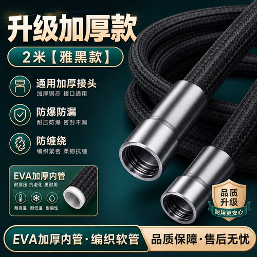 防缠绕尼龙绳编织花洒软管