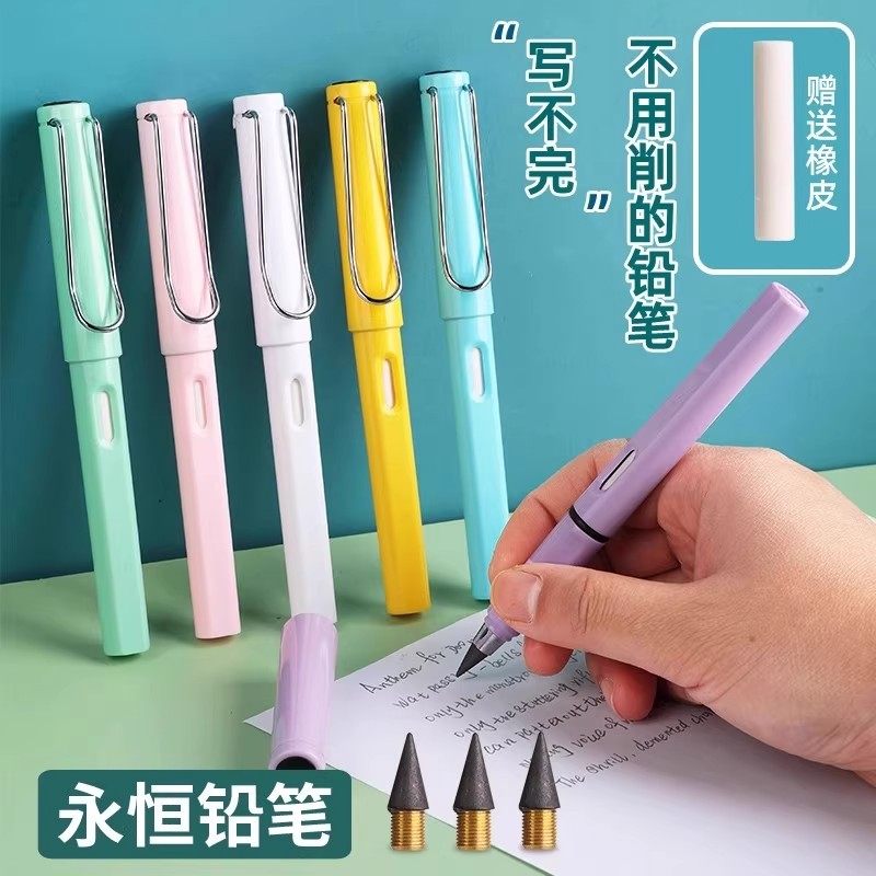 永恒铅笔小学写字初学者免削式黑科技不断铅可擦铅笔文具