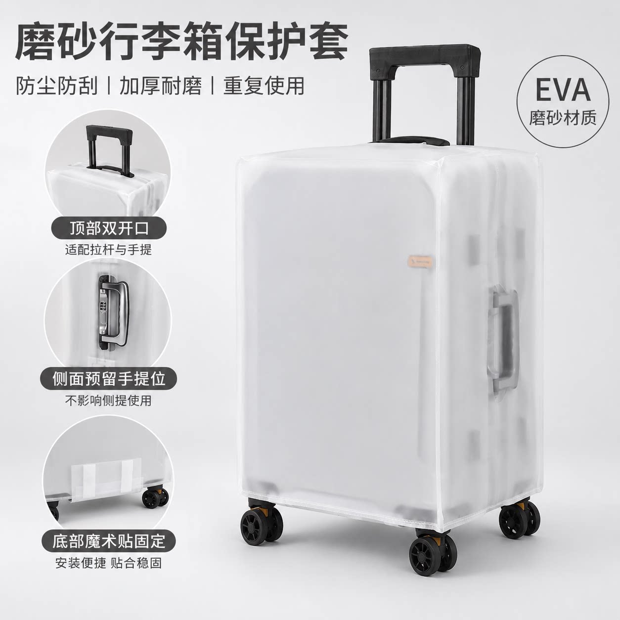 加厚行李箱防尘防摔耐磨保护套