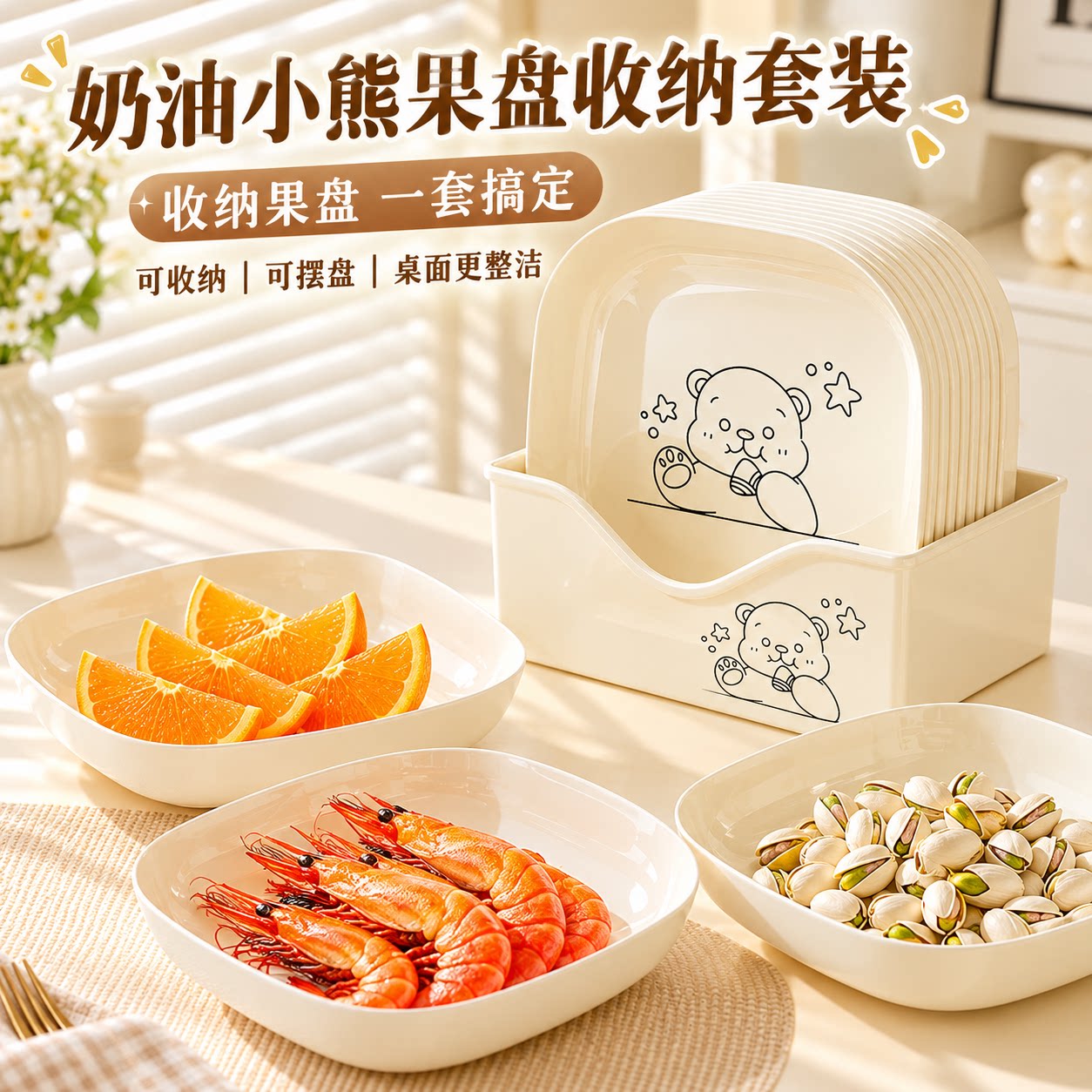 家用餐桌吐骨塑料收纳碟