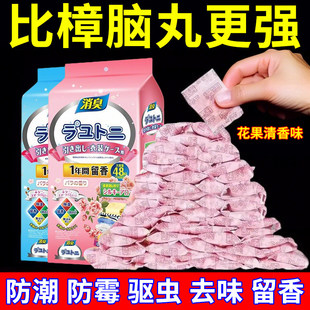 花香樟脑丸衣柜除味留香防虫防霉潮包去味驱虫防蟑螂 全国爆卖