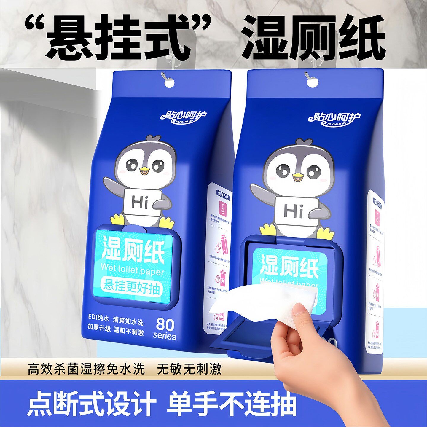 湿厕纸悬挂式加厚大包家用宿舍清洁屁屁专用抑菌可直接冲马桶湿巾