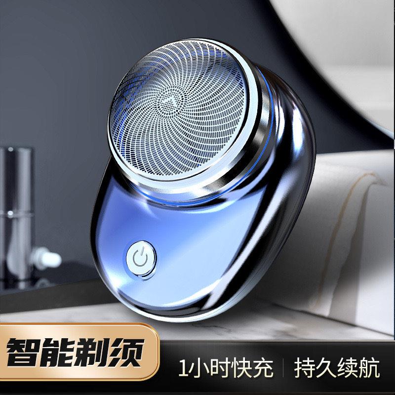 电动剃须刀快充水洗三刀头便携
