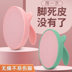 女士专用磨脚器脚后跟去死皮神器老茧家用修脚工具搓脚板磨脚石