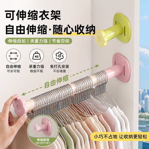 免打孔可伸缩阳台壁挂衣架收纳