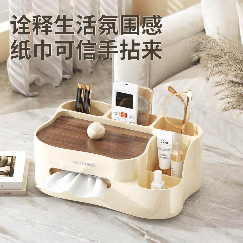 轻奢高级感客厅多功能纸巾盒