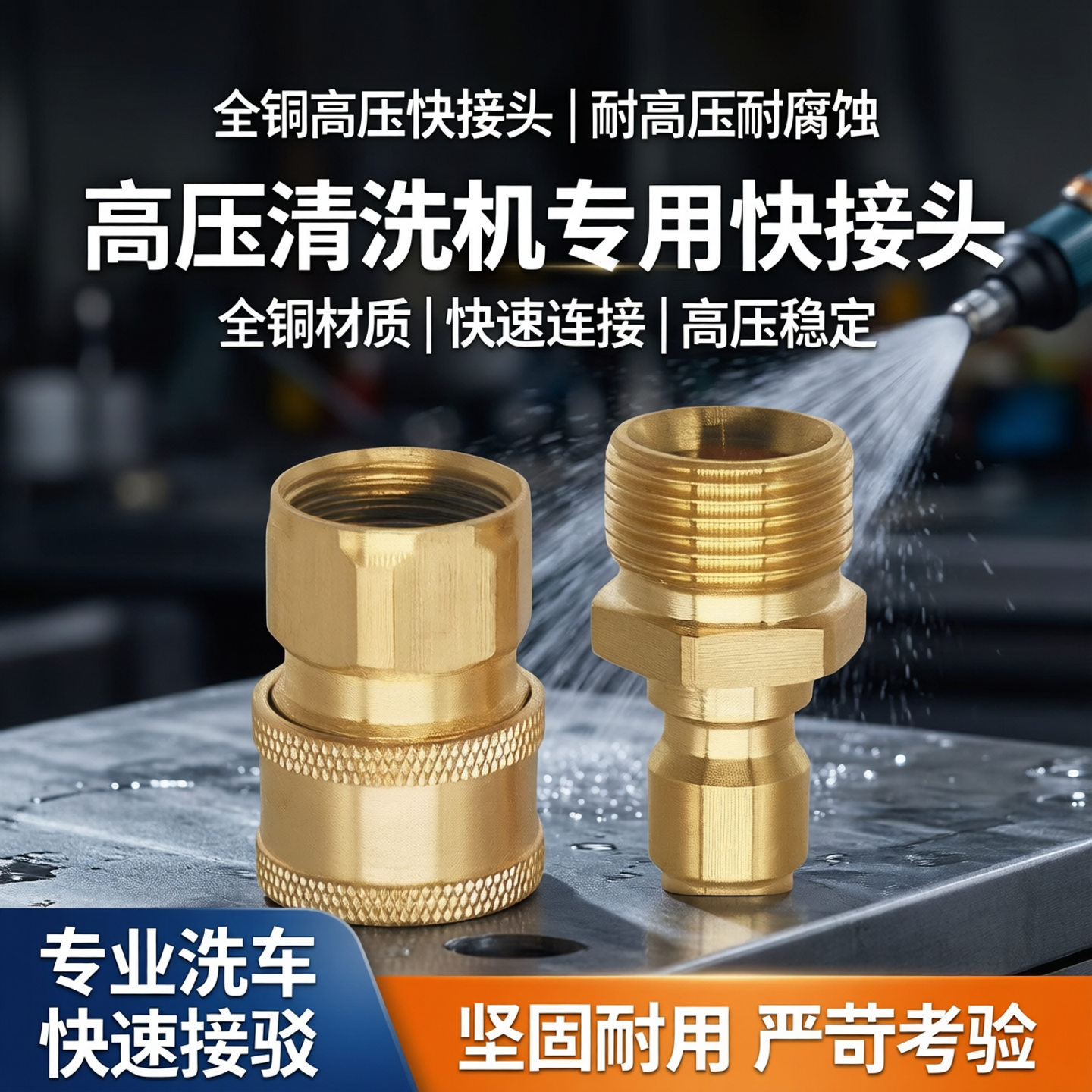 全铜高压水枪洗车出水嘴快接铜配件高压清洗机快速接头出水快接头