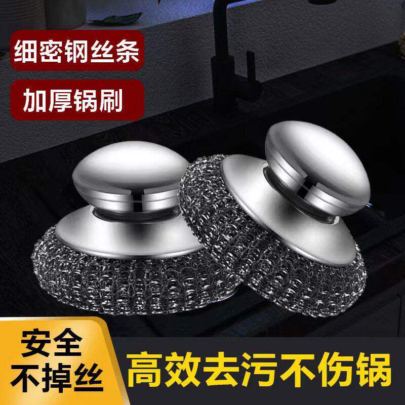 不锈钢家用加粗圆形清洁球10cm通用刷头替换球厨房清洁家居用品