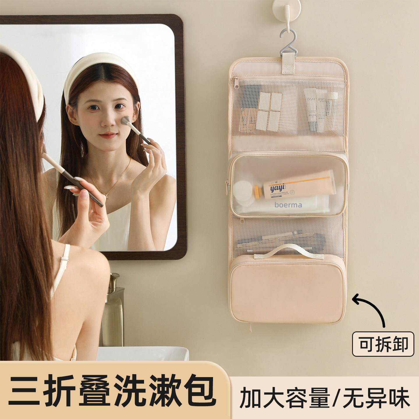 旅行便携干湿分离防水大容量化妆