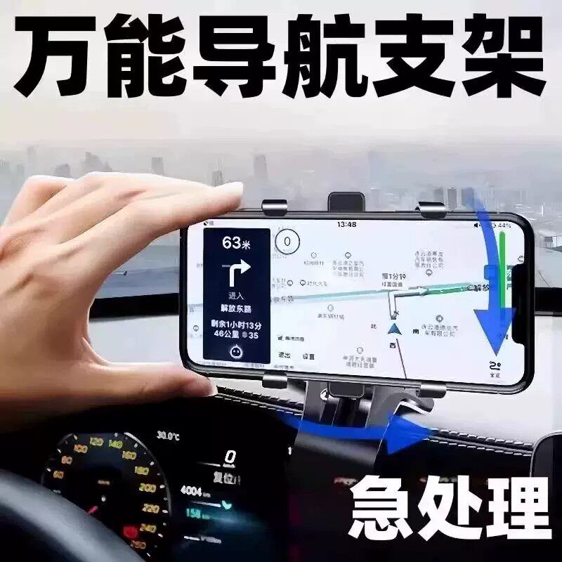 车载手机支架2026新款汽车内中控仪表台夹车用导航多功能支撑架