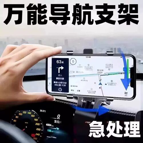 车载手机支架2026新款汽车内中控仪表台夹车用导航多功能支撑架