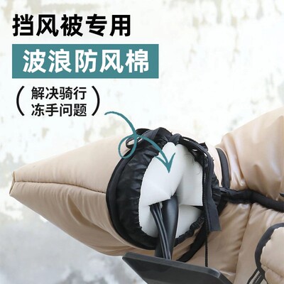 电动车防风棉把套冬季专用