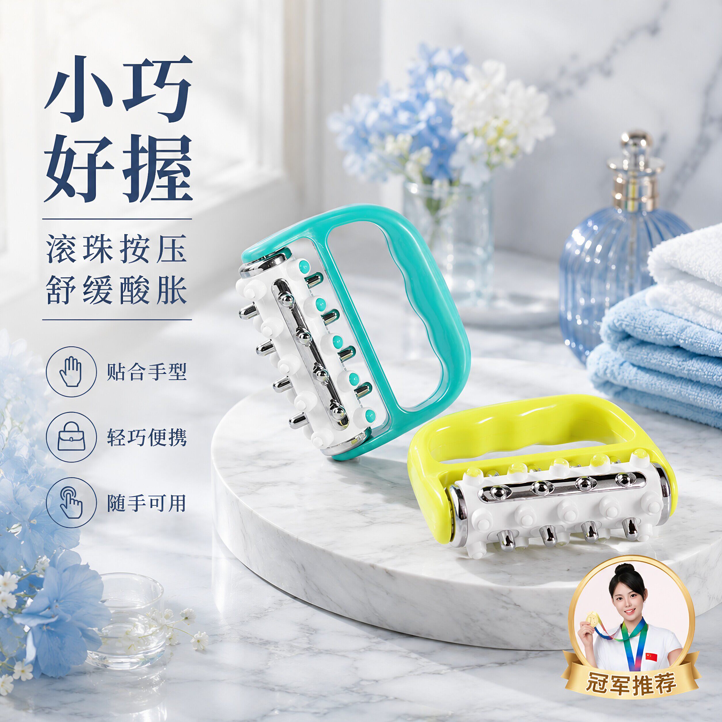 手持小滚轮腿部按摩肩颈