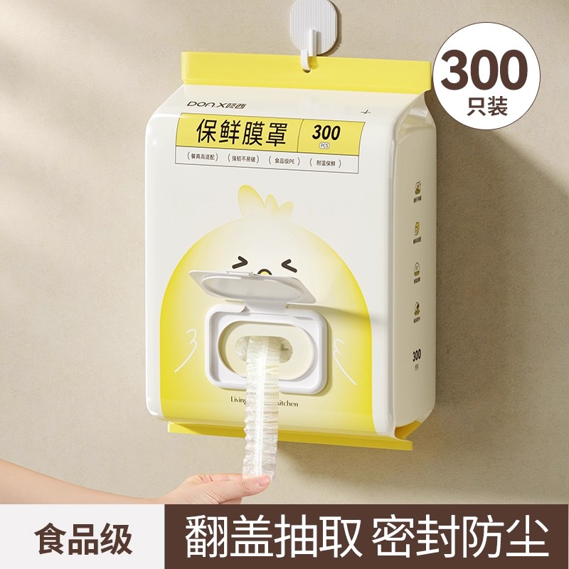 一次性保鲜膜罩抽取式多功能食品级PE碗盘冰箱保鲜家用厨房防尘罩