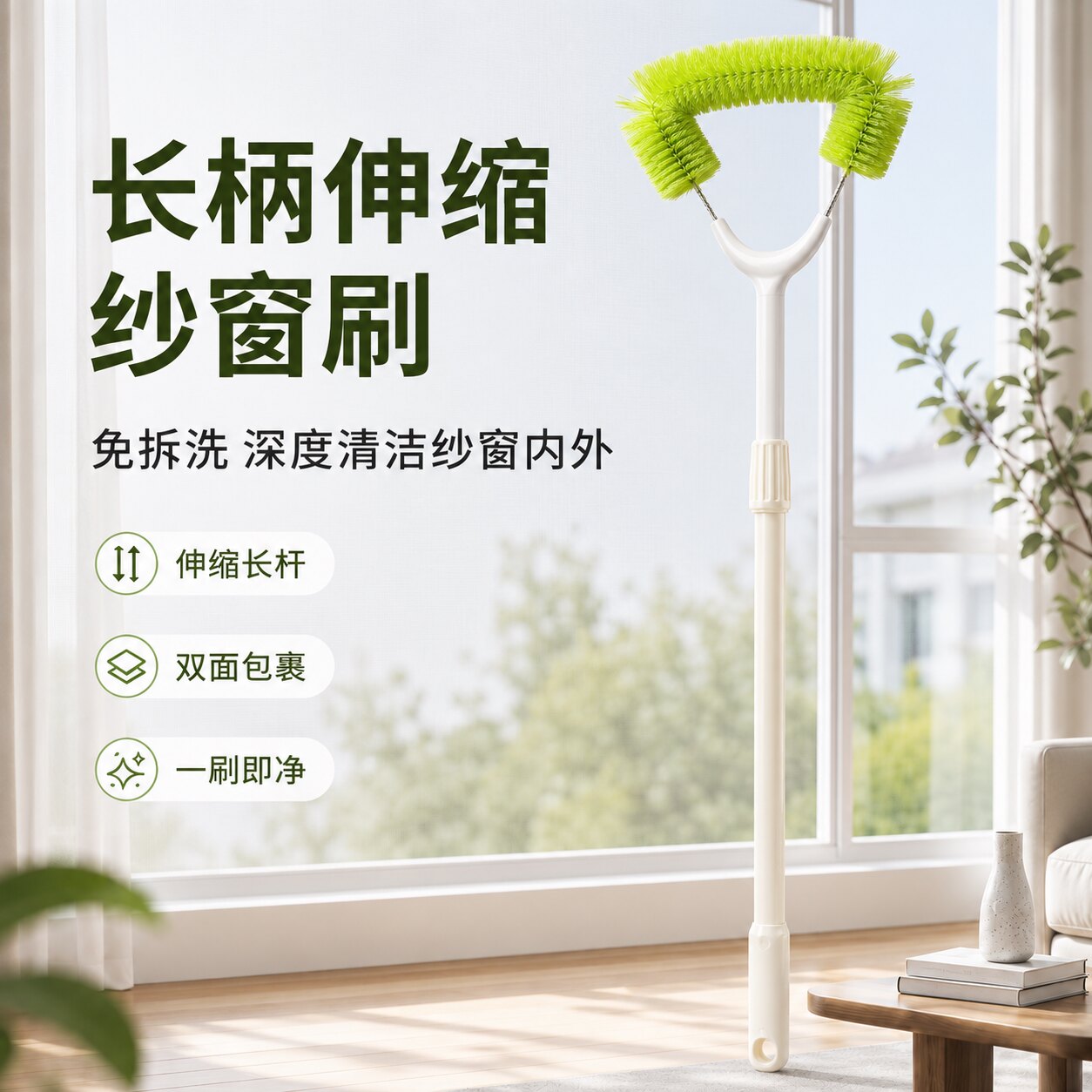 双面可弯免拆纱窗清洁刷