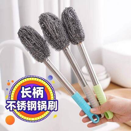 带柄钢丝球刷子长杆洗锅不生锈清洁厨房不伤手洗碗瓶罐不掉渣竈台
