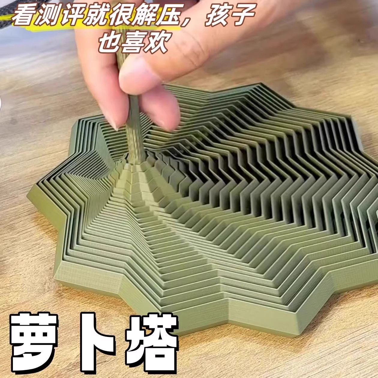 3D打印视错觉折叠儿童益智玩具