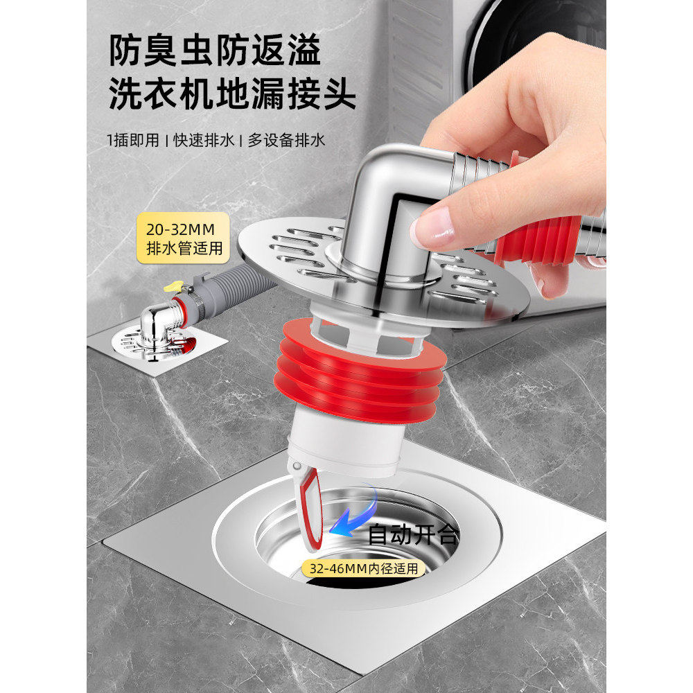 洗衣机下水管三头通地漏专用接头排水防臭溢水卫生间分流器一分二